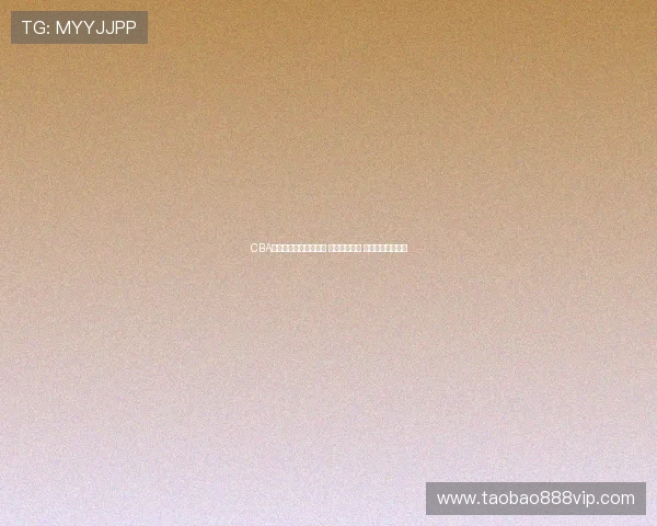 CBA最具进步球员候选揭晓 曾凡博压力大 赵睿队友逆袭在即 CBA最具进步球员候选揭晓 曾凡博压力大 赵睿队友逆袭在即